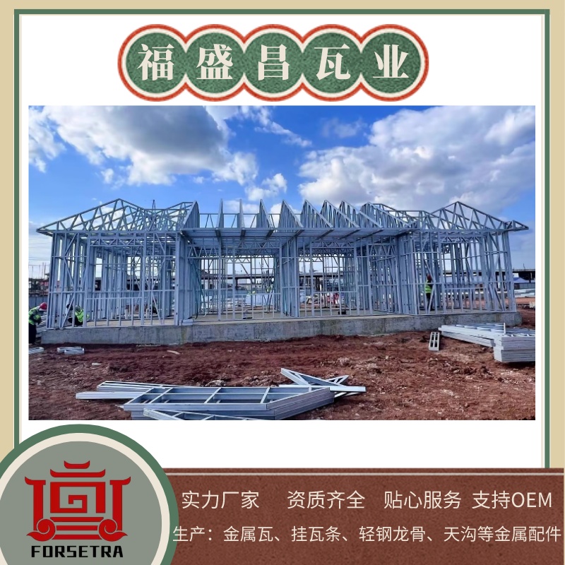轻钢龙骨框架