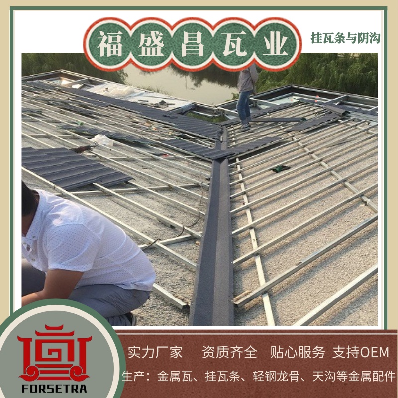 挂瓦条,挂瓦条生产厂家,福盛昌屋面瓦业