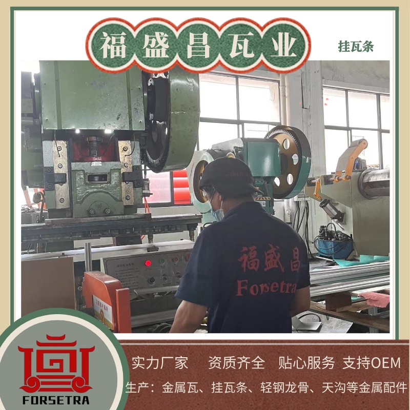 轻钢龙骨厂家,轻钢龙骨生产厂家,屋面材料,福盛昌屋面瓦业