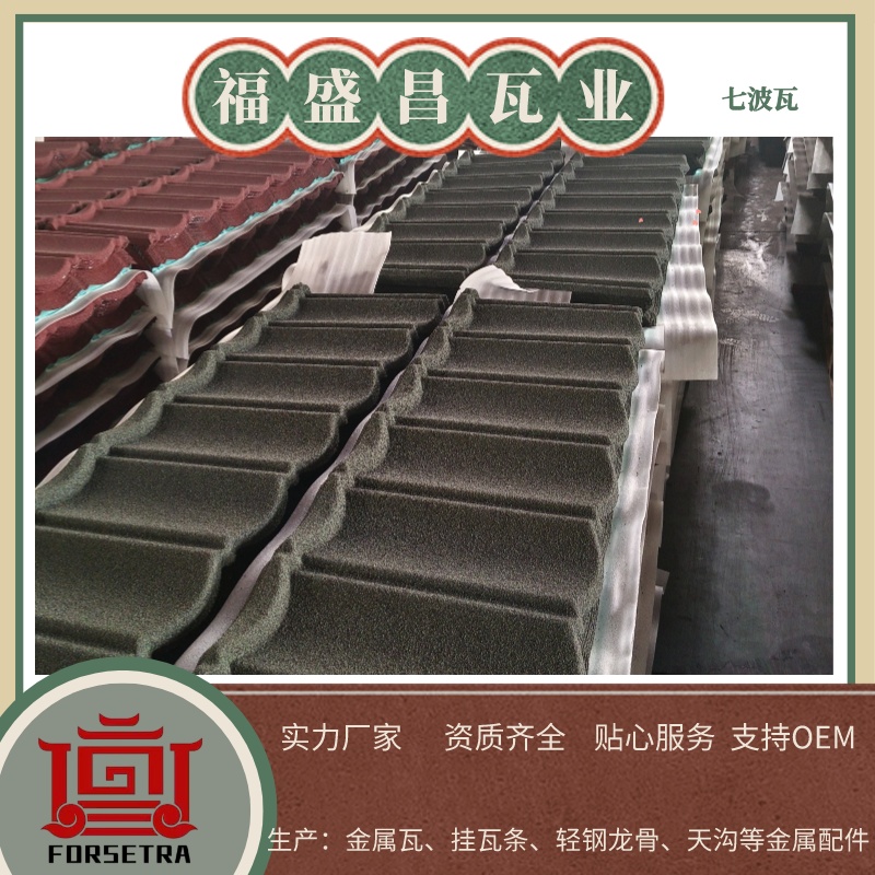 注意这几点，选择彩石金属瓦厂家时再不怕被坑