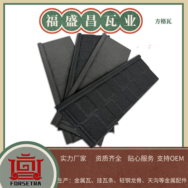 彩石金属瓦风一吹就掉了?看完这几点完全可以放心使用!