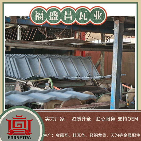 如此环保的金属瓦，您见过吗？