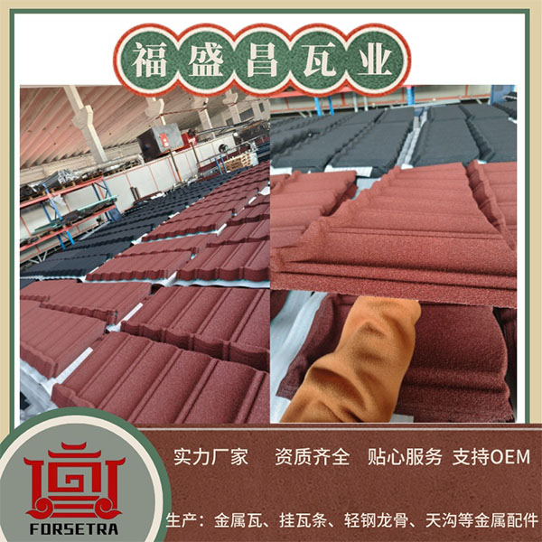 金属瓦屋面,车间实拍,金属瓦生产