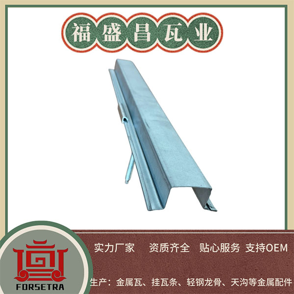 金属挂瓦条找平不好?调平支架来帮您!