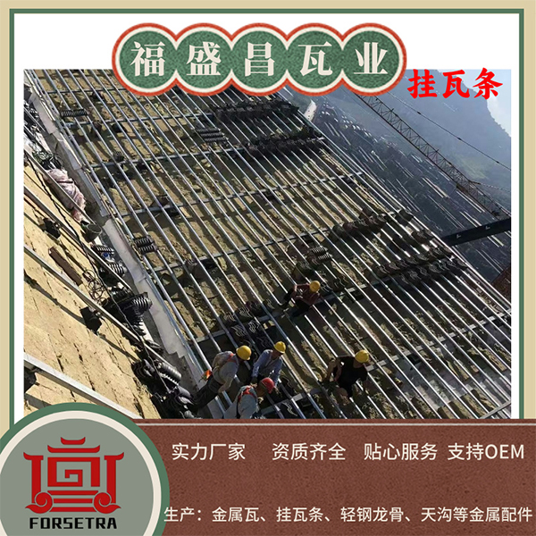 金属挂瓦条VS木质挂瓦条:哪个更胜一筹?