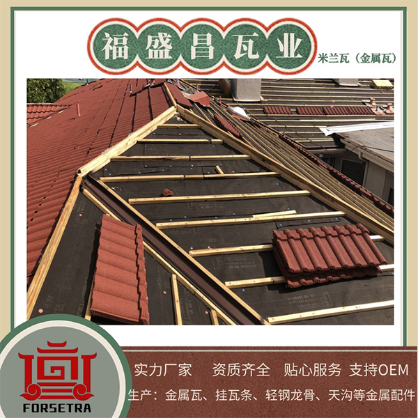 平屋顶平改坡用什么瓦比较好?当然是彩石金属瓦啦!