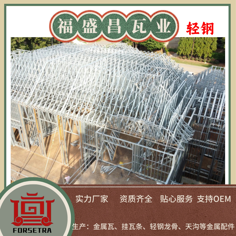 福盛昌轻钢龙骨：像搭积木一样改造你的家！